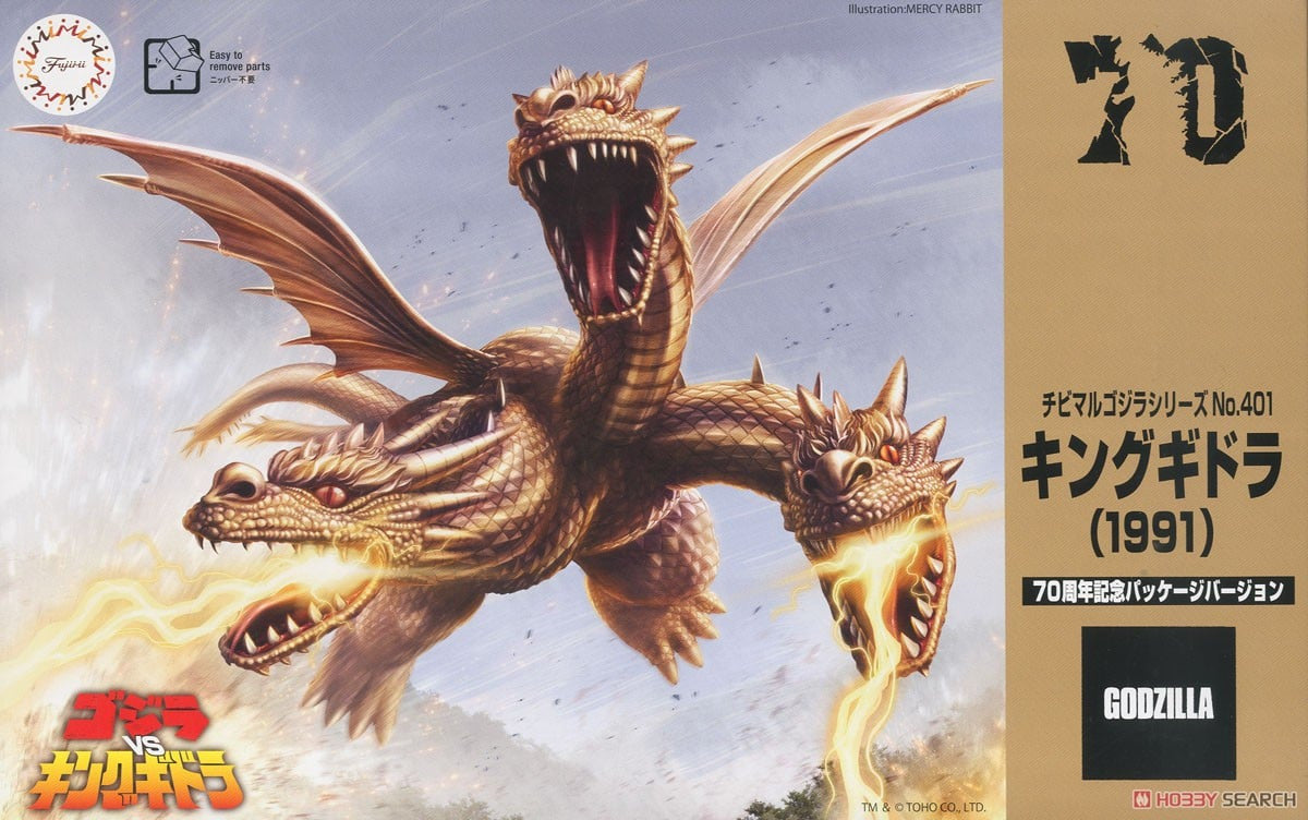 Chibimaru King Ghidorah 70th Anv. (1991) 171838